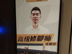 -水墨澜渟足道·SPA·传统(四望亭东关街店)