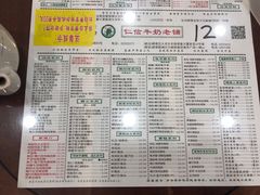 菜单-仁信老铺(华盖路店)
