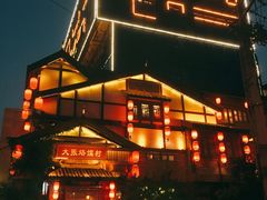 -大张烙馍村(泉山店)