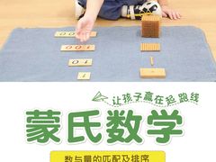 -金点蒙氏早教托育(悠然校区)
