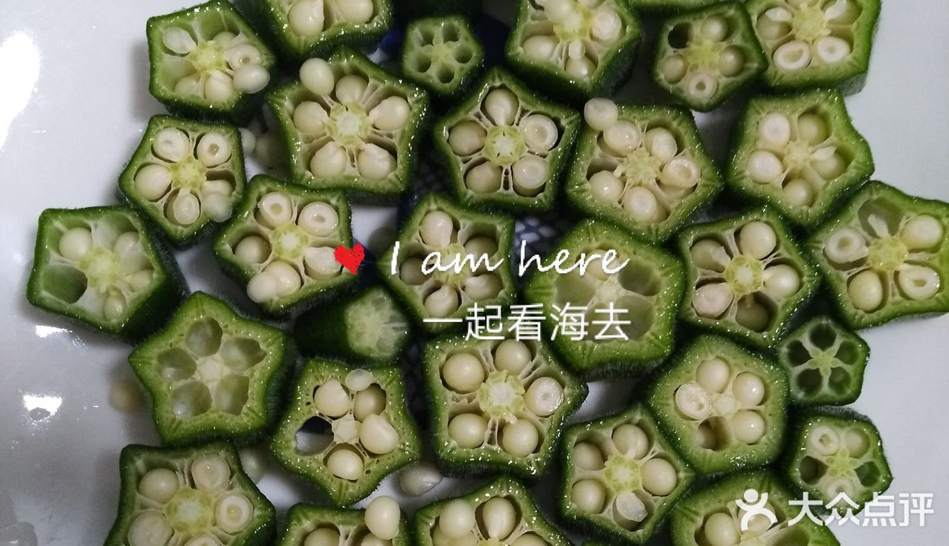 海姐教你家常菜（106）之黄秋葵蒸蛋