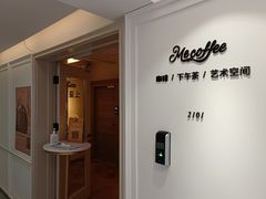 -Me Coffee下午茶艺术空间