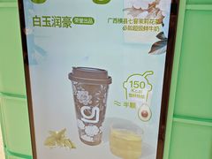 -gleeglee乐溢亦茶(合生汇店)