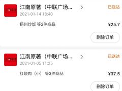 -江南原著(中联广场店)