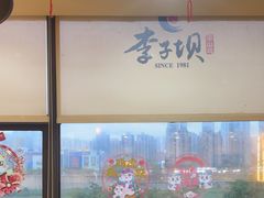 -李子坝梁山鸡(李子坝大鸡哥店)