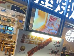 -木屋烧烤(白石洲店)