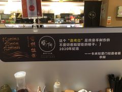 -雷门拉面(龙湖成都金楠天街店)