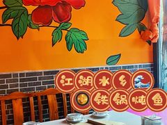 -江湖水乡铁锅炖魚(周庄嘉园店)