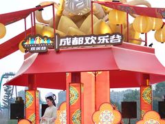 -成都欢乐谷
