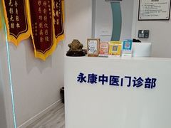 -名医堂永康中医·推拿正骨·针灸·艾灸