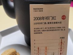 -tea'stone (万象天地店)