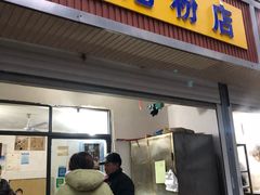 门面-马记粉店(五一东村店)