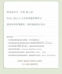 -琅悦月子会所(香格里拉旗舰店)