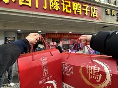 -水西门陈记鸭子店(总店)