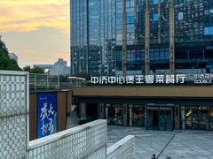 -煲王粤菜餐厅(中侨中心店)