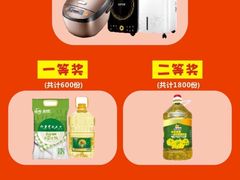 活动抽奖-永辉超市(龙潭寺店)