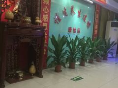 -懂生足疗SPA·康怡(天河北店)