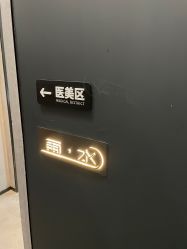 -宸山医美·变美艺术馆