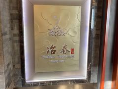 -冶春茶社(官园桥店)