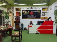 门面-红山会健身·普拉提(广安门店)