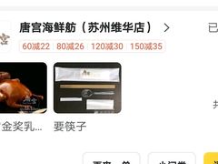 -唐宫海鲜舫