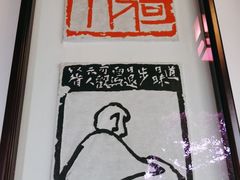 -西泠印社