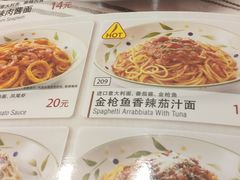 -萨莉亚意式餐厅(彩悦城店)