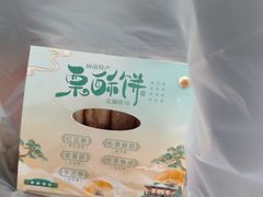 -栗酥饼(南长街店)