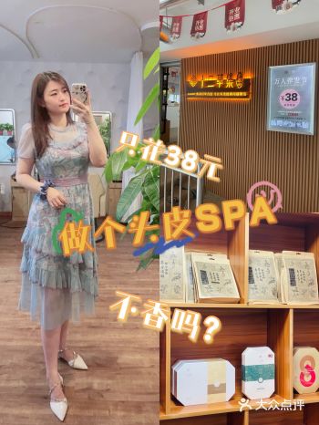 38元做个头皮净化SPA护理~啊真香