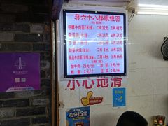 -蒋六十八梯眼镜面(渝中店)