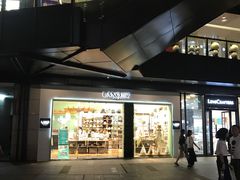 -江燕路万科里