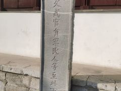 -苏州文庙(姑苏区)