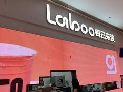 -gleeglee乐溢亦茶(朝阳大悦城店)