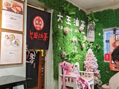 -大王油茶(磁器口店)