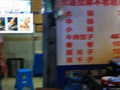 -麻木老地方牛筋牛杂(长堤街店)