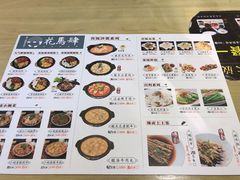 -花馬肆.云南过桥米线(汉神购物广场现场熬汤店)