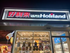门面-好利来(回龙观西大街店)