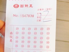 -面点王·臻选(海岸城分店)