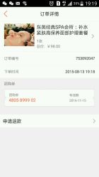 -东英经典SKIN&SPA