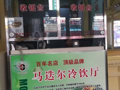 -马迭尔西餐厅(中央大街店)