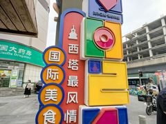 -韩阳王石板烤肉