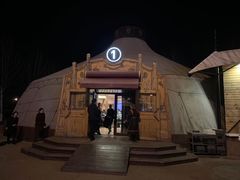 -九十九顶毡房(阜石路店)