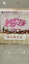 点击看大图 -宝生月子中心·独栋独院式(南山店)