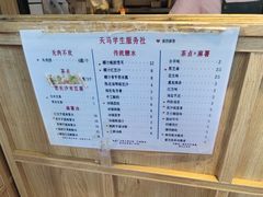-运栋天马牛肉饼(林科大店)