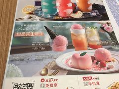-必胜客(北苑路店)