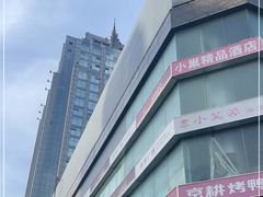 -南粥北面(东大桥店)