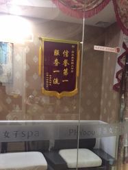 -芳朵美容养生SPA