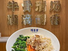 -陳香貴·兰州牛肉面(上海长风大悦城店)