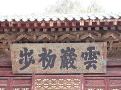 -武当山风景区
