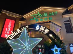 -好伦哥(冯村店)